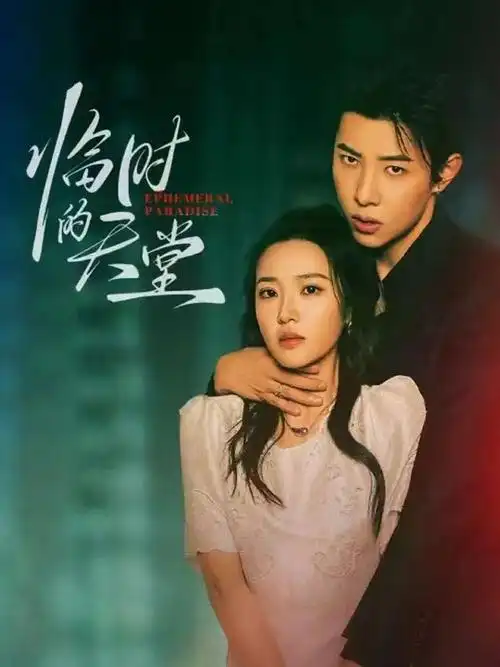 草民影院-2024高分电影